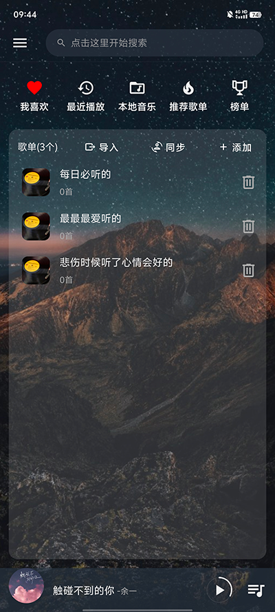 速悦音乐最新版本v2.0.2图2