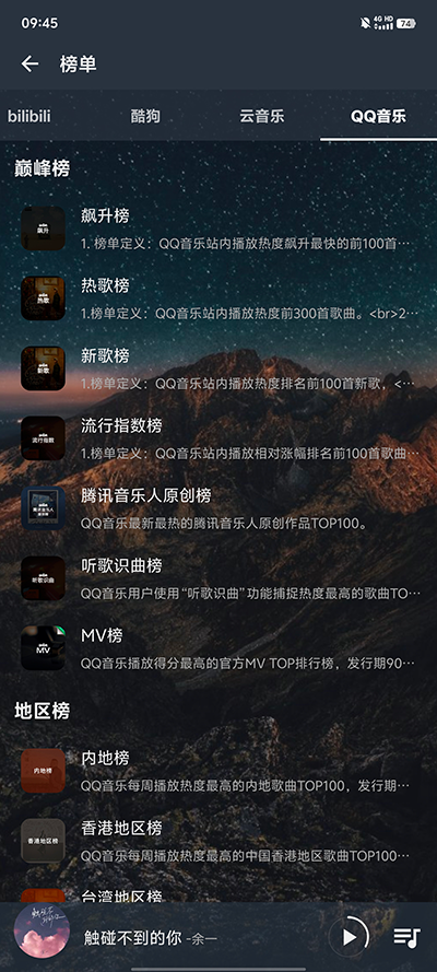 速悦音乐最新版本v2.0.2图3