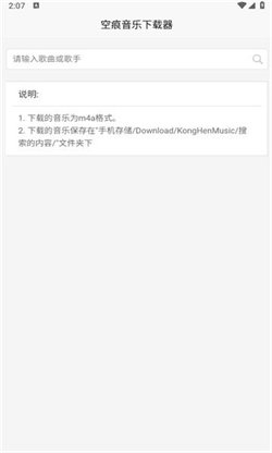 KHMD免费版v2.1.2图2