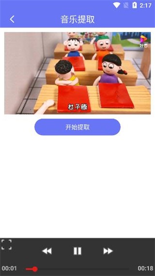 橙子去水印旧版v3.1.0图1