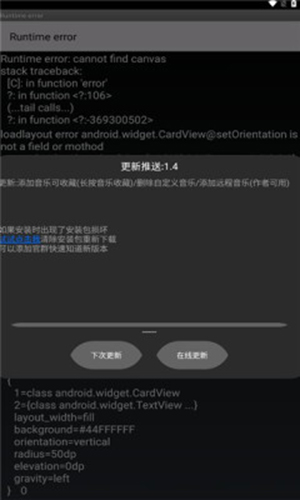 ERY音乐v1.3图1