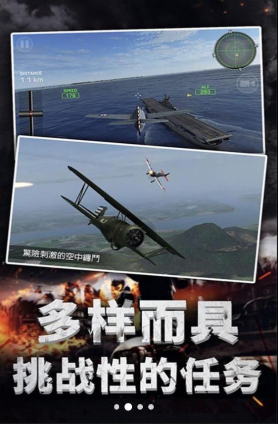 航母空战疾风追雷v3.5.29图1