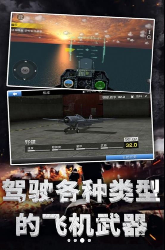 航母空战疾风追雷v3.5.29图2