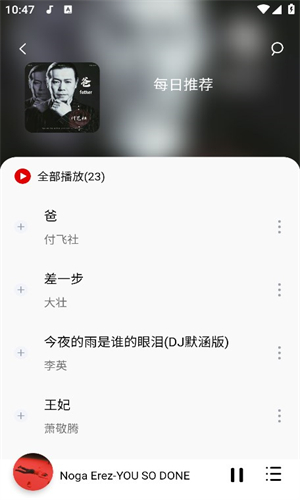 聆听音乐正版v1.2.6图1