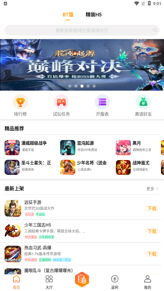 天象盒子游戏gmv2.0图2