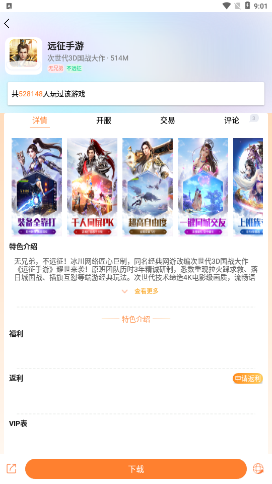 天象盒子游戏gmv2.0图3