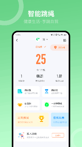 Sunri体脂秤v2.3.40图1