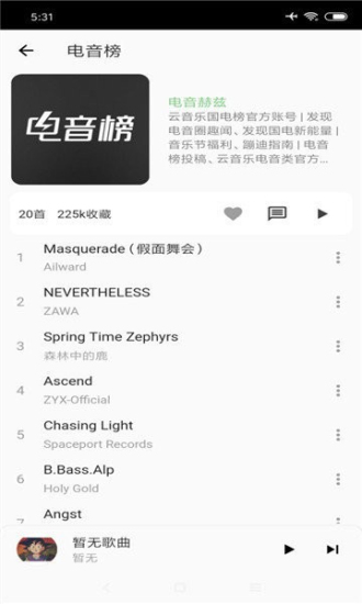 洛雪音乐音源最新版v0.9.1图2