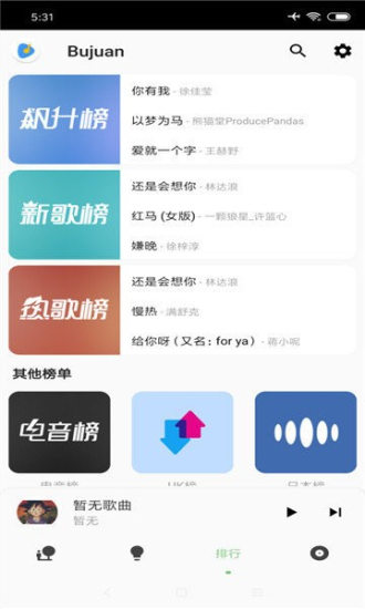 洛雪音乐音源最新版v0.9.1图3