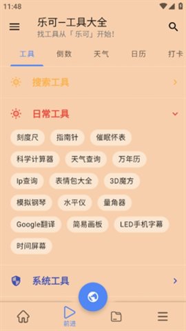 乐可音源mp3免费听v2.6.6图2