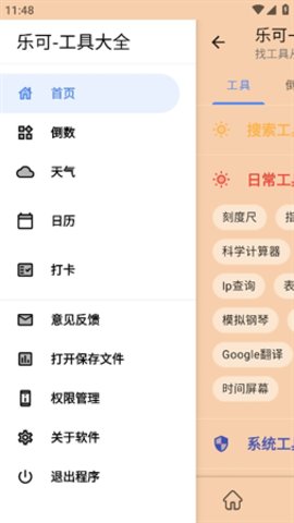 乐可音源mp3免费听v2.6.6图3