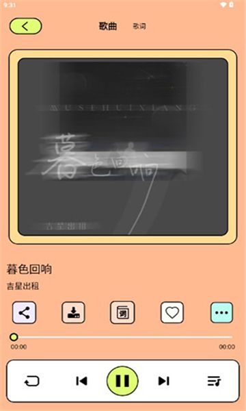 尼卡音乐v1.0.1图3