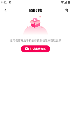 酷嗨音乐v1.0.0图1