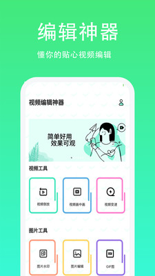 青青草助手v1.0.0图1