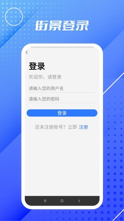 高清卫星街景地图v11.0图1