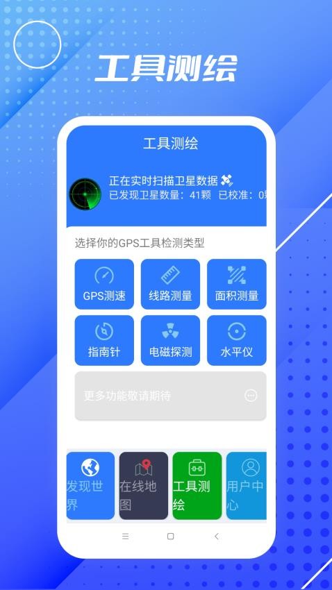 高清卫星街景地图v11.0图3