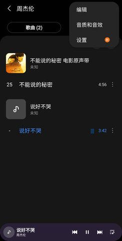 听听音乐v1.1.0图2