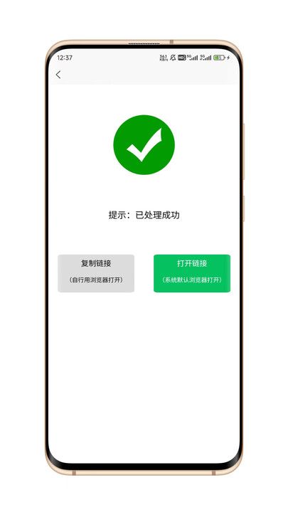 音乐提取下载器