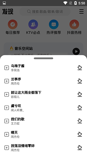 Dx云音乐青春版v6.3.1图1