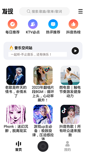 Dx云音乐青春版v6.3.1图2