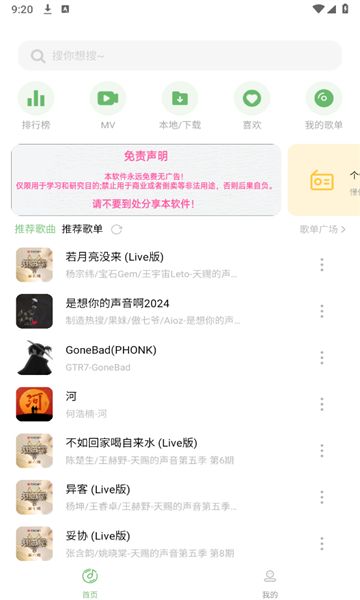 音悦时光v1.3.0图1