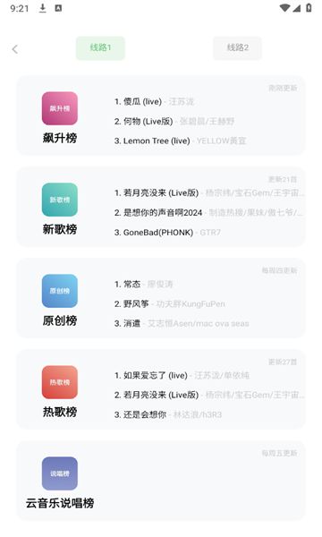 音悦时光v1.3.0图2