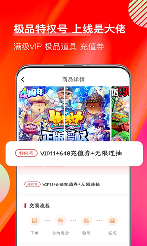 值得玩游戏v3.6.1图3