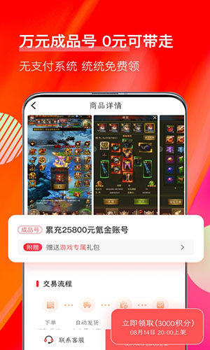 值得玩游戏v3.6.1图1