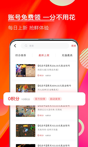 值得玩游戏v3.6.1图2