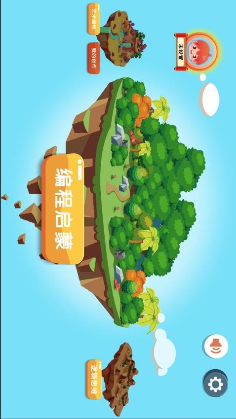 小石头编程v1.1.5图3