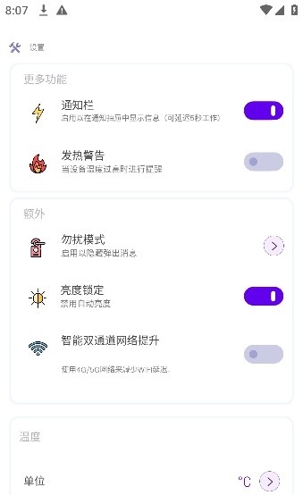 净机管家v1.0.1图2