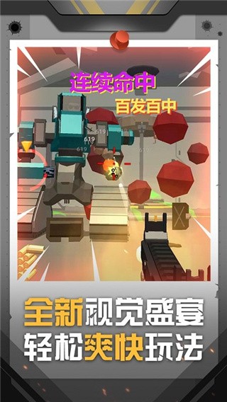 神枪行动v1.0.3图1